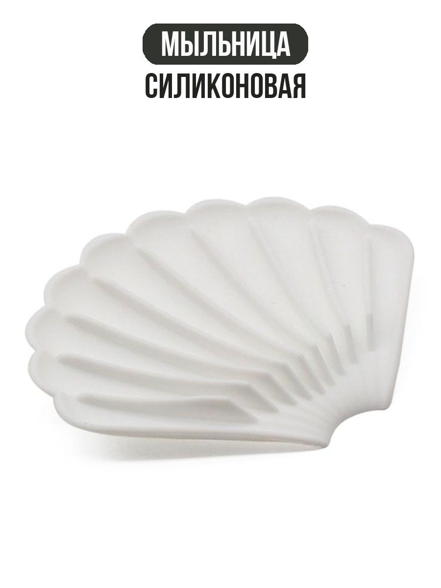 Barcelo Bath Мыльница купить на OZON по низкой цене (1648064884)