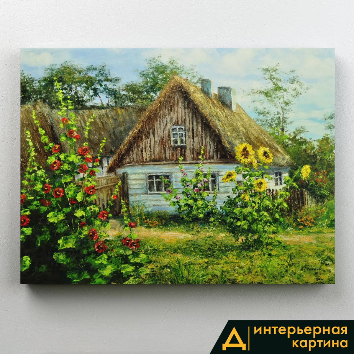 Картинка домик в деревне