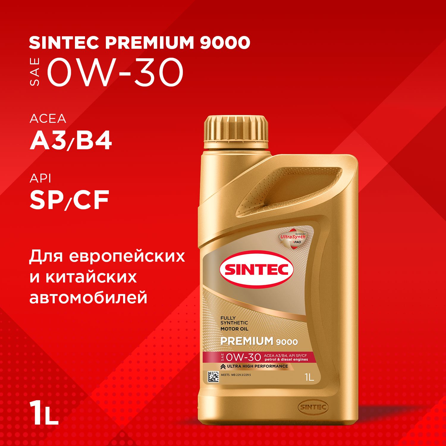 SINTECpremium90000W-30Масломоторное,Синтетическое,1л