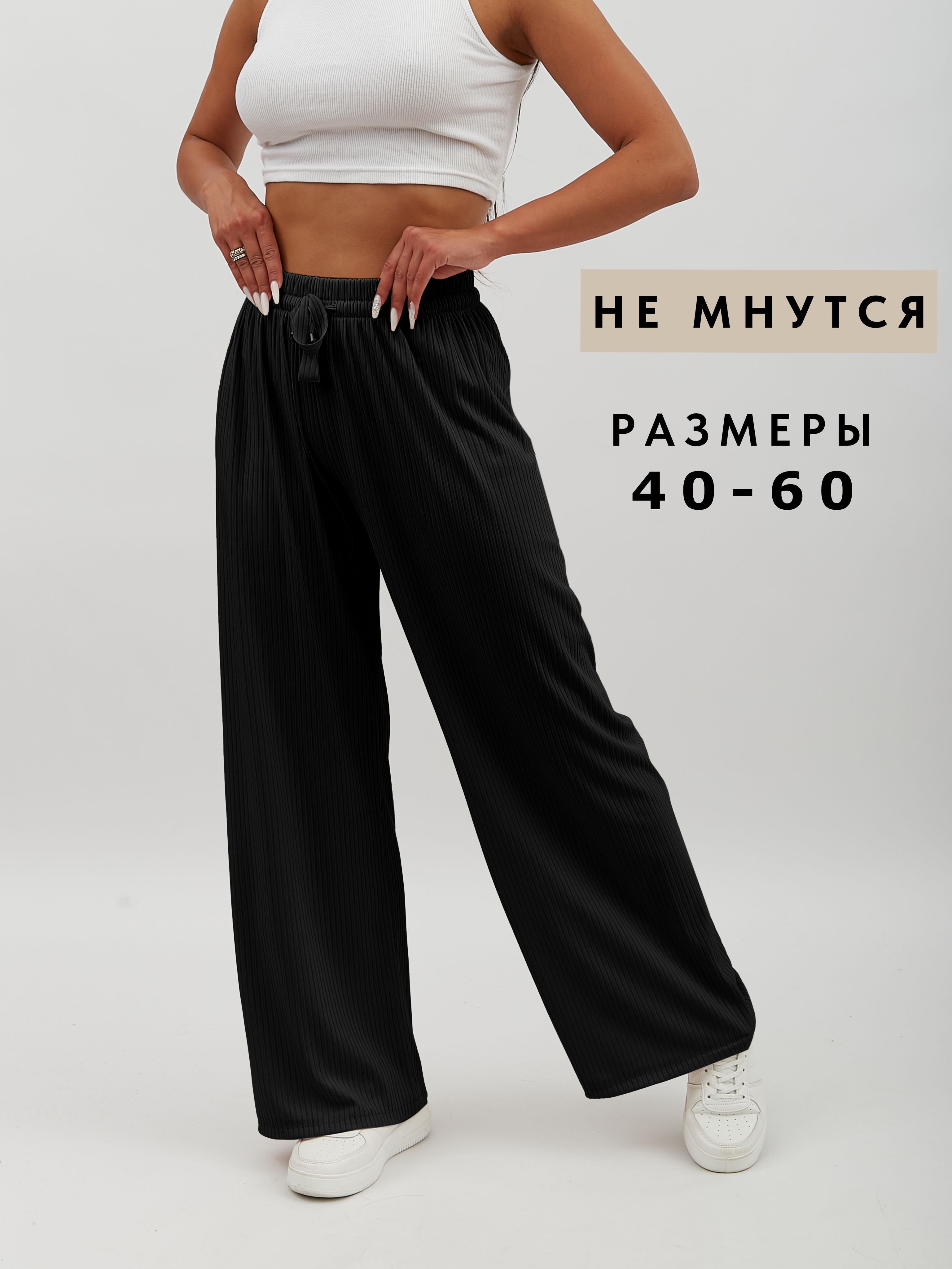 Брюки купить на...