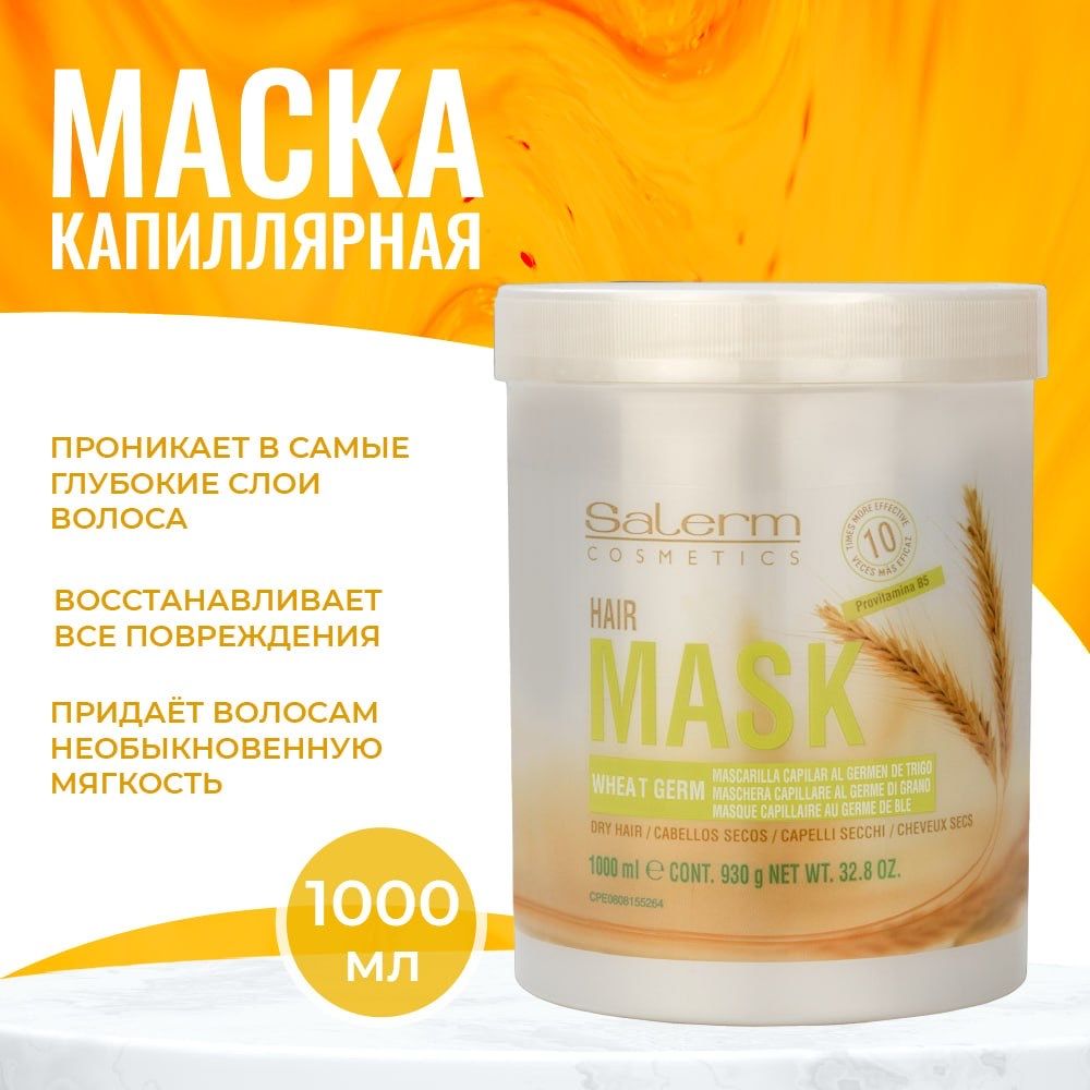 Salerm Cosmetics Маска для волос, 1000 мл 