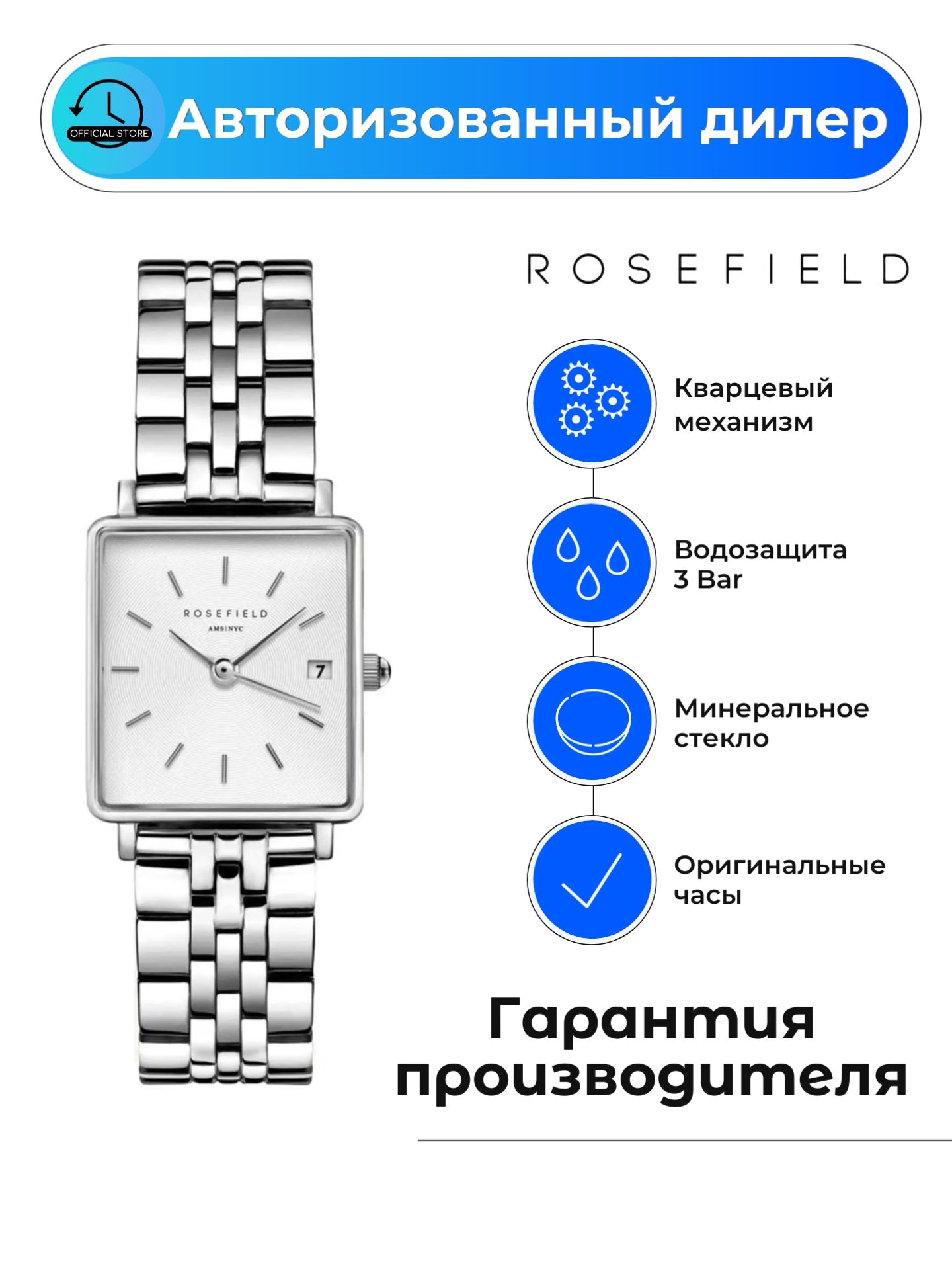 Американские женские наручные часы Rosefield The Boxy XS QMWSS-Q020 с гарантией