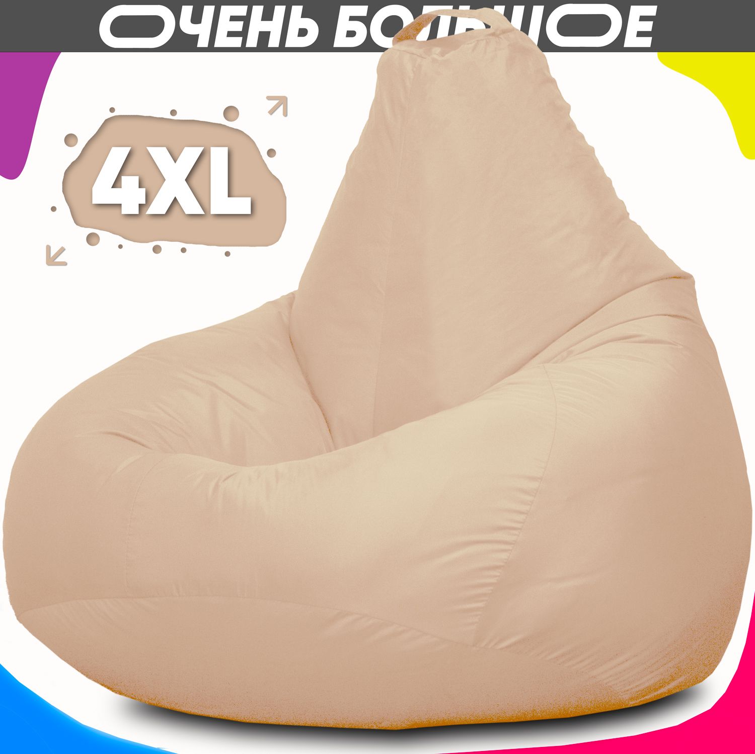 PUFON Кресло-мешок Груша, Дюспо, Размер XXXXL,бежевый