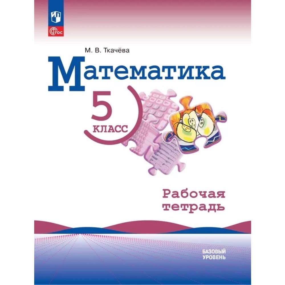 Математика 5 класс дидактические материалы буцко