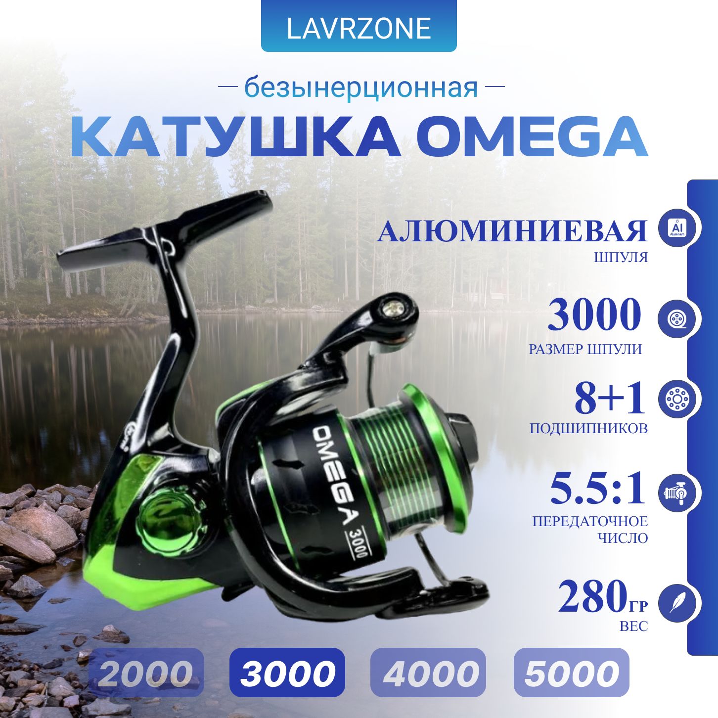 Катушка для спиннинга 3000 рыболовная OMEGA 3000 LAVRZONE, катушка для удочки и фидера