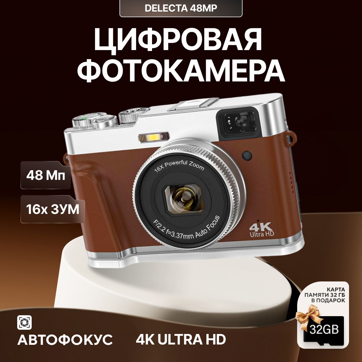 Фотоаппарат Цифровой купить на OZON по низкой цене