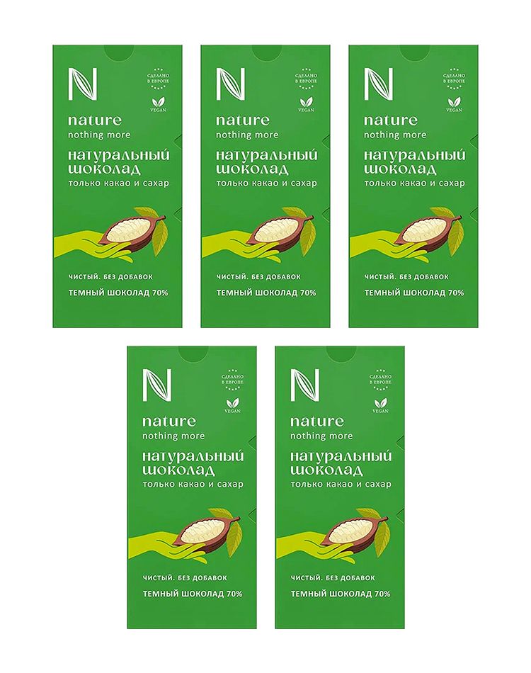 Темный шоколад N Натуральный 70% какао, 5 шт по 80 гр