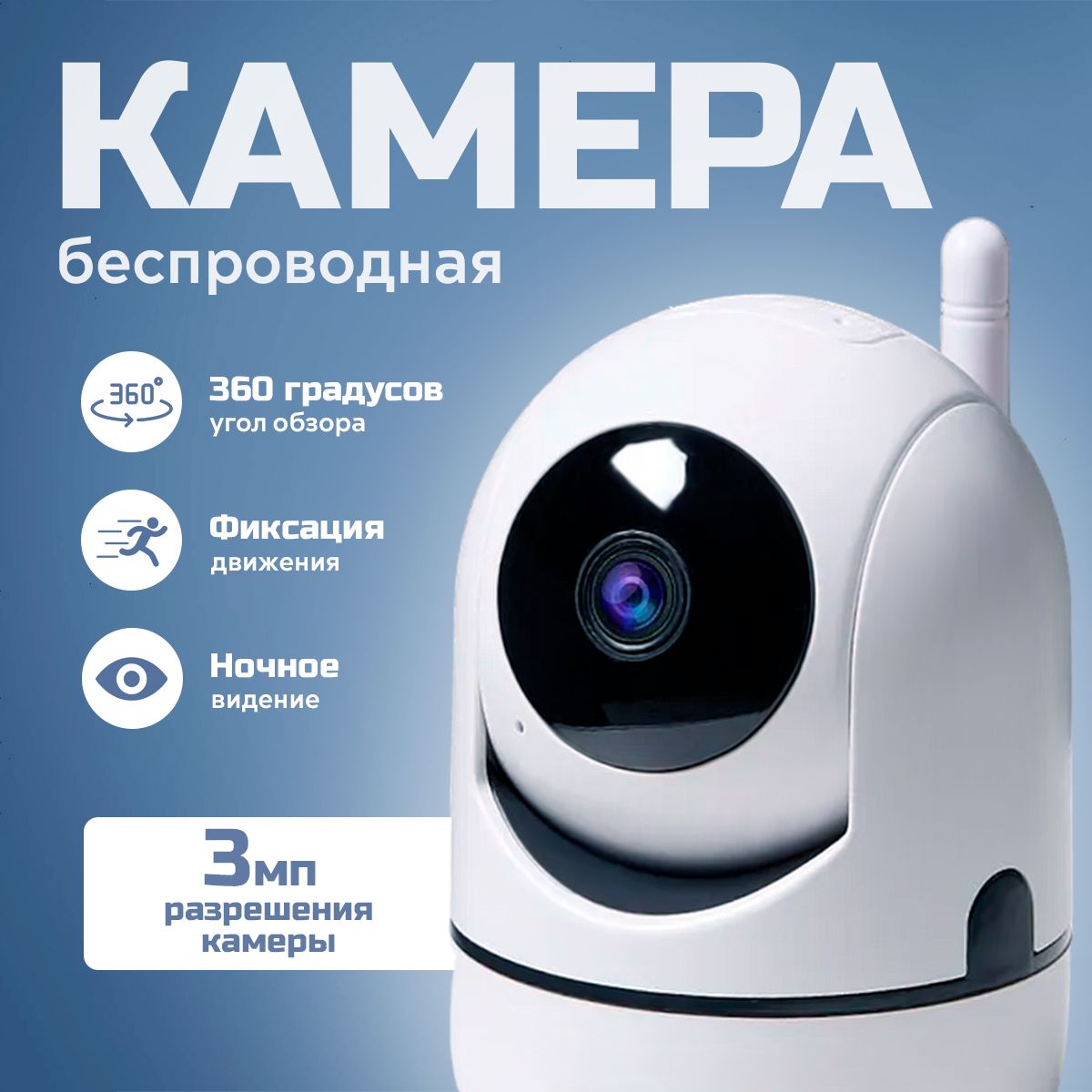 Камера видеонаблюдения wifi для дома FOXRO IP камера 3 Мпикс 1920х1080 Full HD