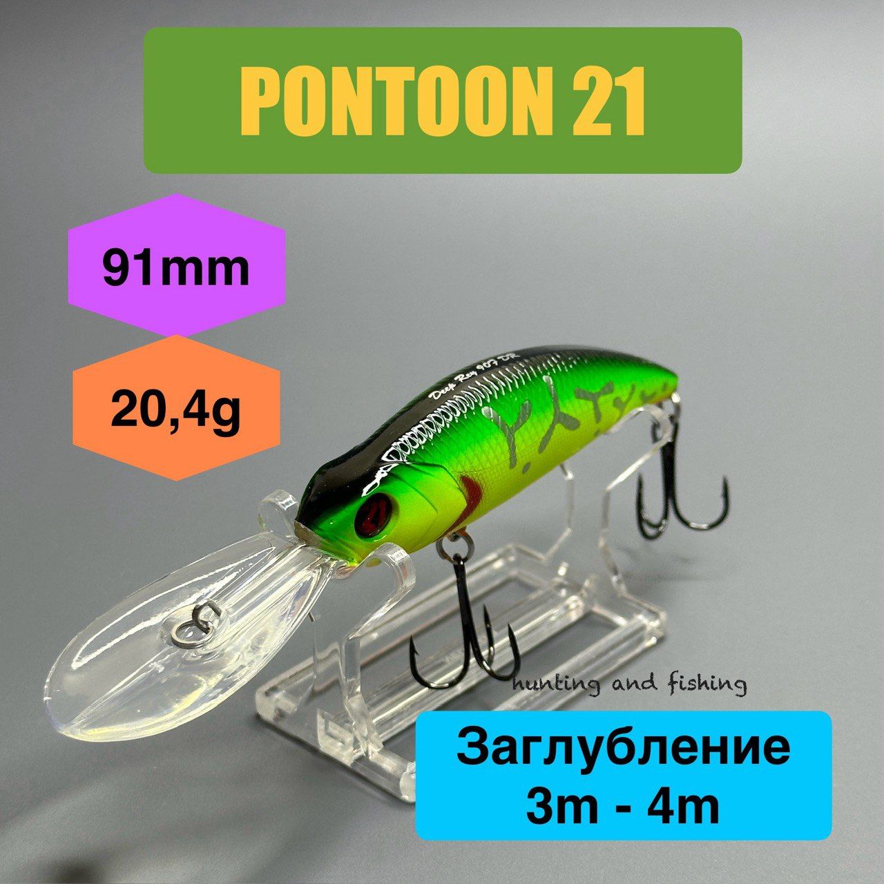 Воблер Pontoon 21 Deep Rey 90F DR 20.4g