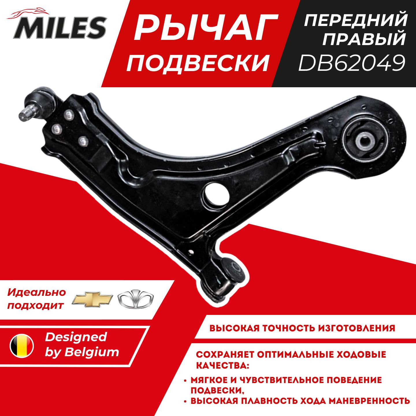 Рычаг Передний Шевроле Лачетти Ланос Правый Chevrolet Lacetti Lanos DB62049 OEM 96391851 96415064