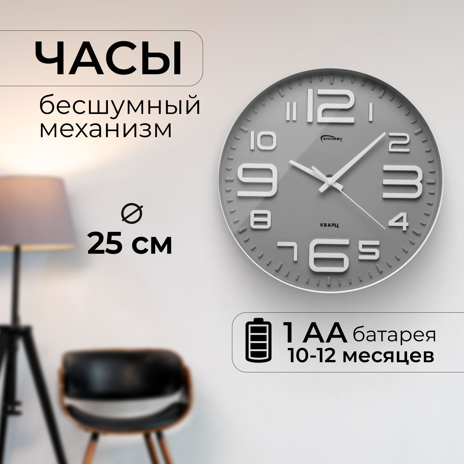 Juamin Настенные часы, 25 см х 25 см