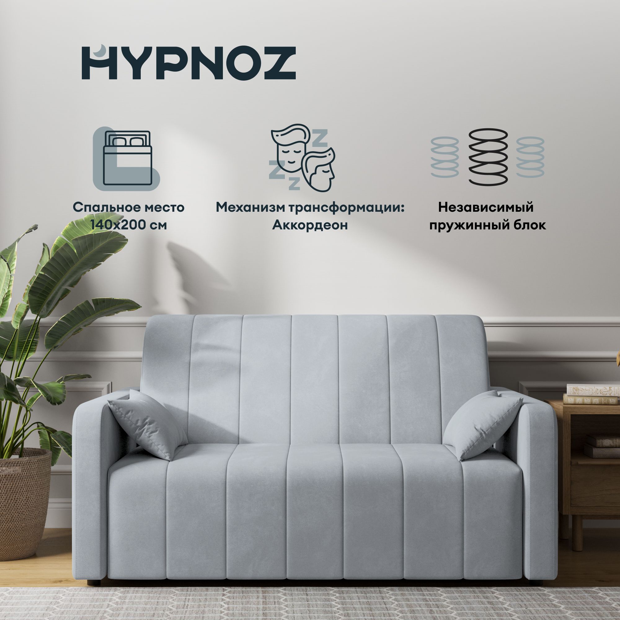 HYPNOZДиван-кроватьToledo,механизмАккордеон,162х110х92см,светло-серый