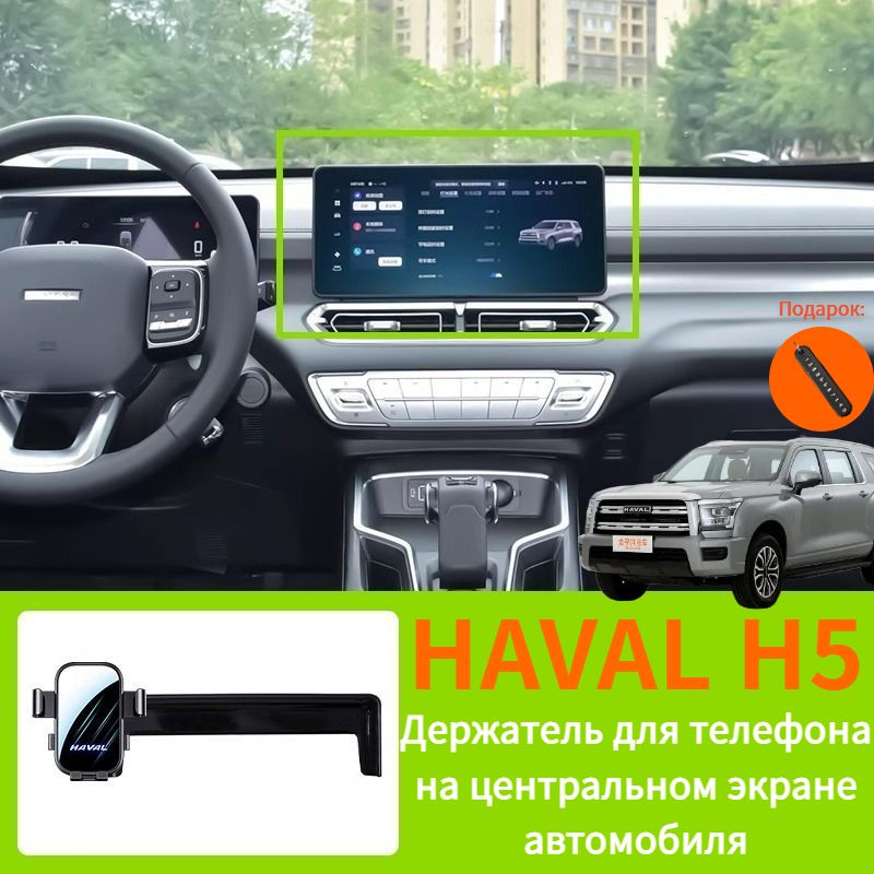 Держательавтомобильный,Гравитационный,диагональ12.3"
