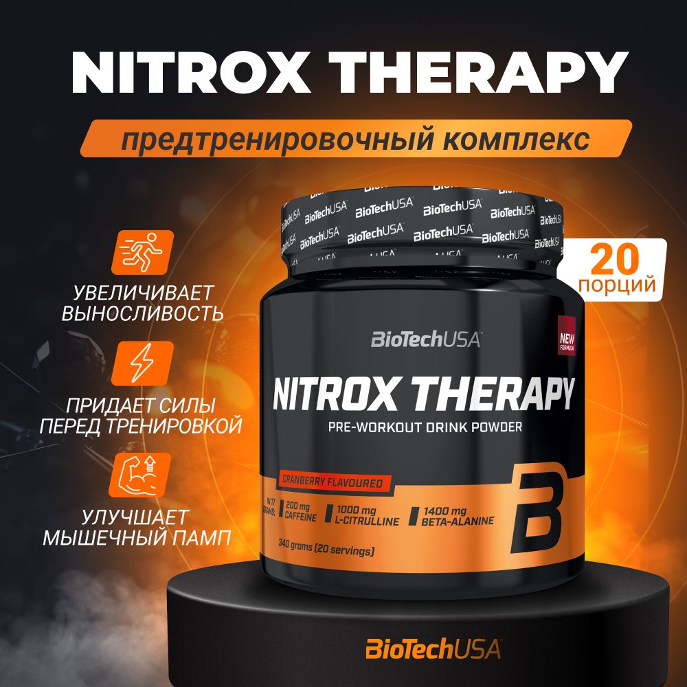 Предтренировочный комплекс Nitrox Therapy, BiotechUSA, 340 г, клюква, предтрен, энергетик, спортивное питание