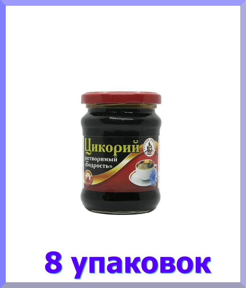 Цикорий БОДРОСТЬ растворимый жидкий экстракт, стекло 330 г * 8 шт.