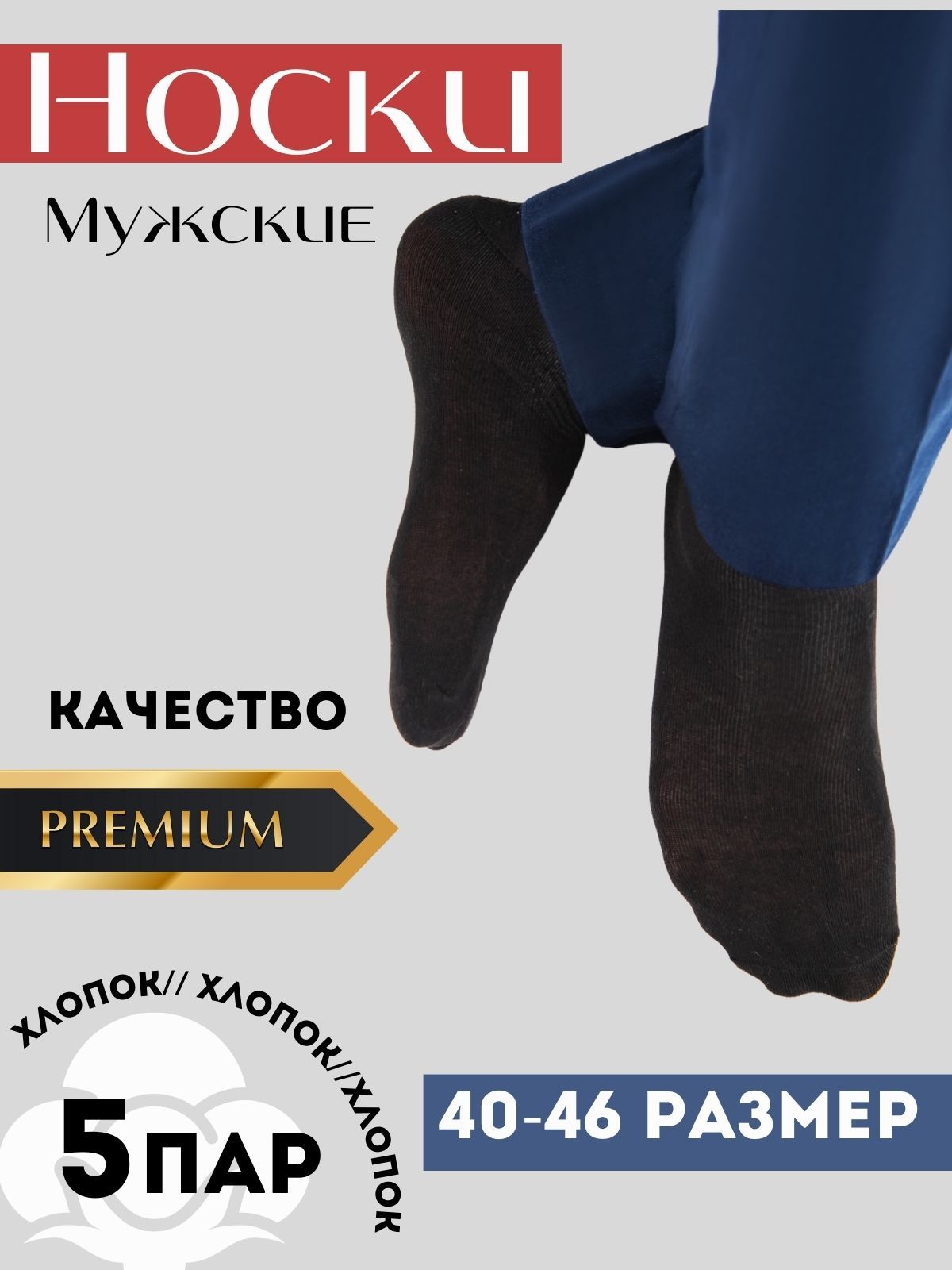 НоскиRAYSocksEco,5пар