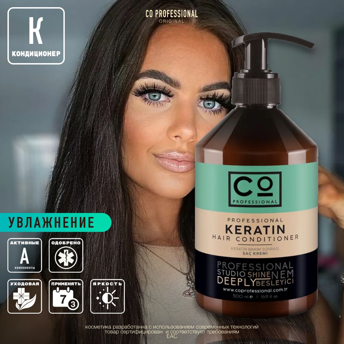 Кондиционер для волос после кератинового ухода CO Professional After Keratin Hair Conditioner 500 мл, профессиональный уход, термозащита