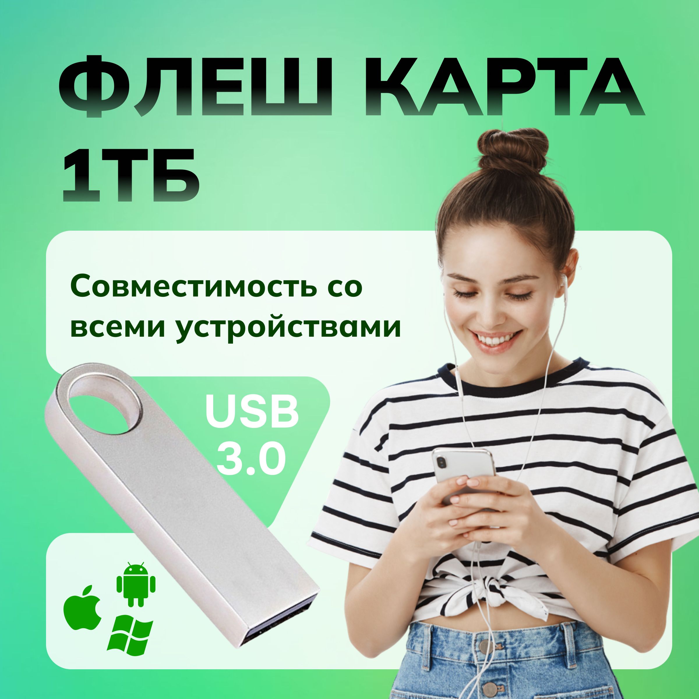 USB-флеш-накопитель1тб/USB-Флешка/карта3.0,