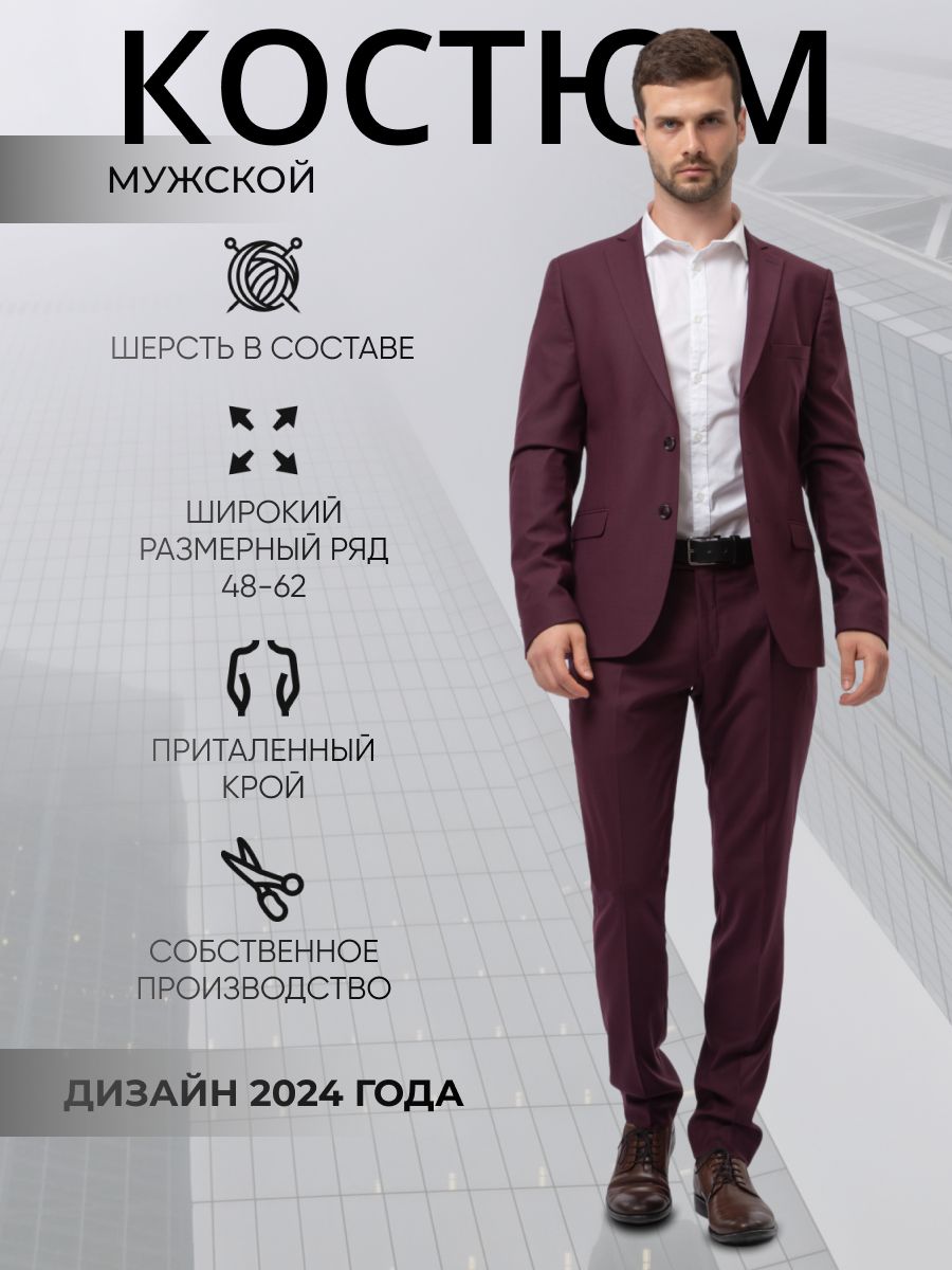 КостюмклассическийMarkmanSlimFit