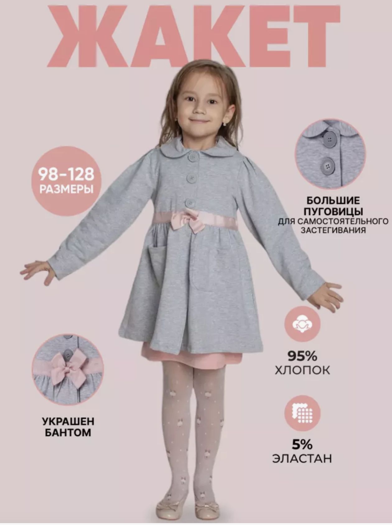 Жакет Diva Kids Лебеди