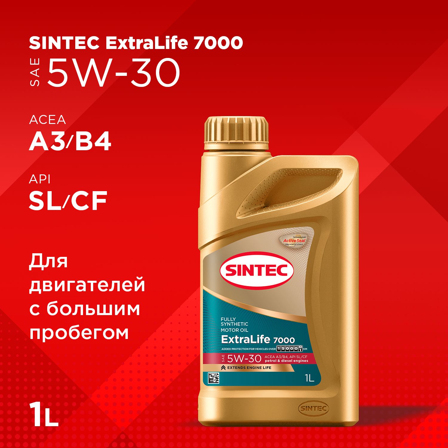 SINTEC EXTRALIFE 7000 5W-30 Масло моторное, Синтетическое, 1 л