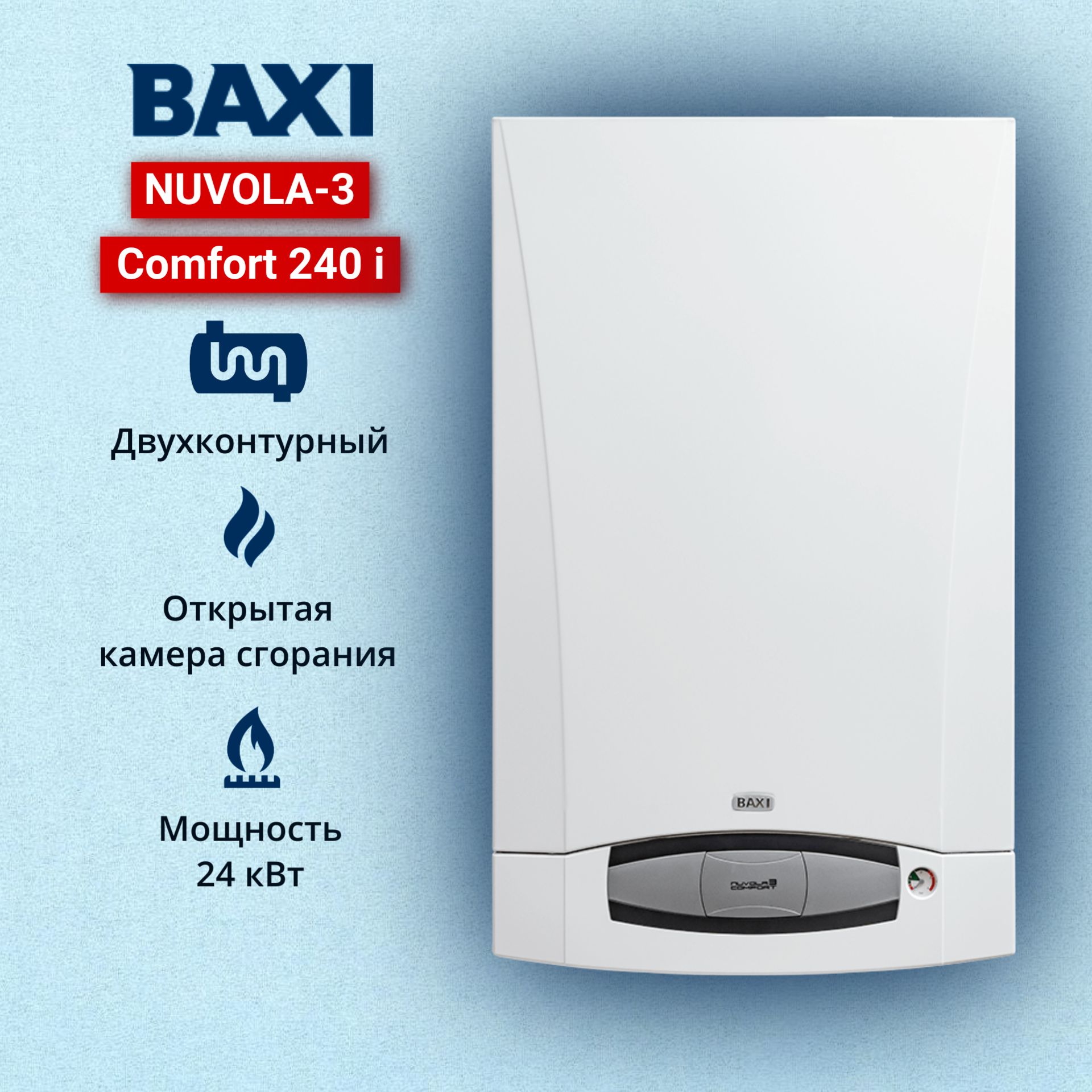 Купить Котел Baxi В Уфе