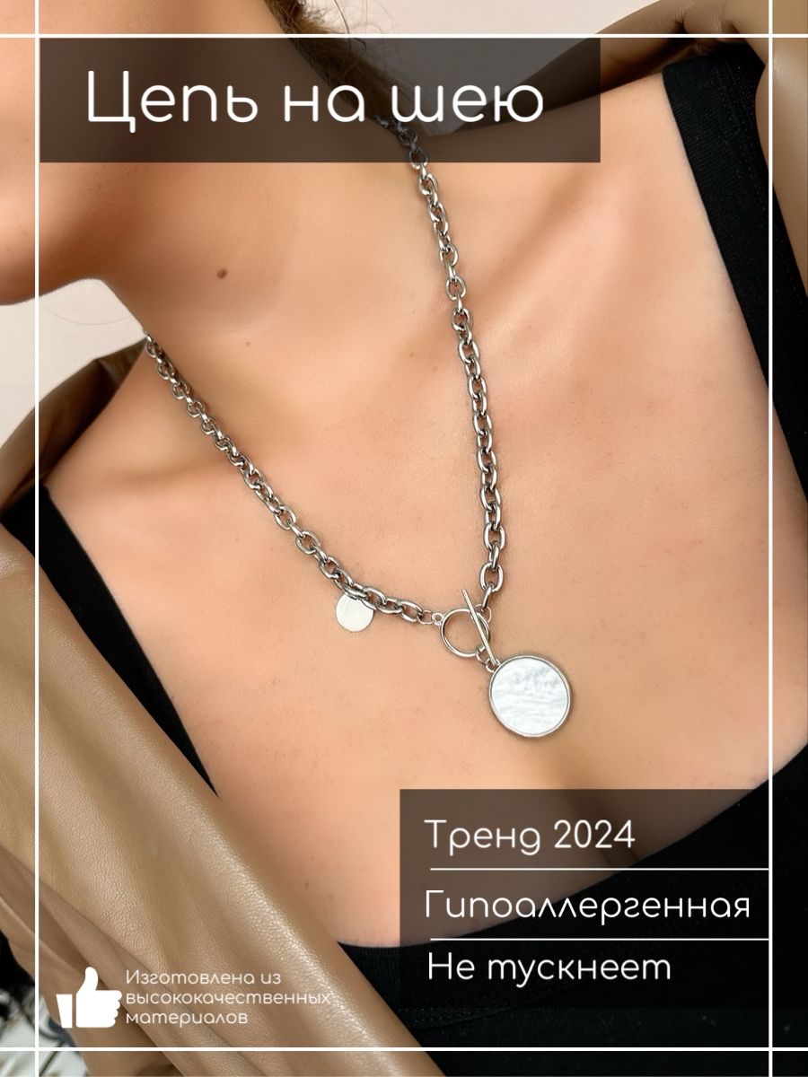 JoleJewelryЦепочкаЦепь