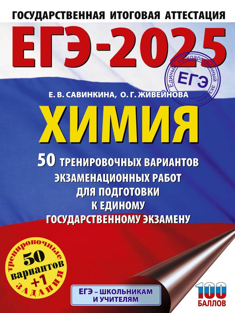 Подготовка к егэ 10 тренировочных вариантов. Подготовка к егэ 10 тренировочных вариантов