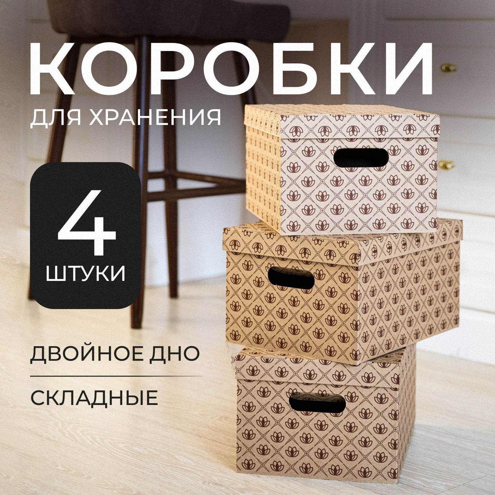 Коробки,корзиныитубусыMr.&Mrs.Box