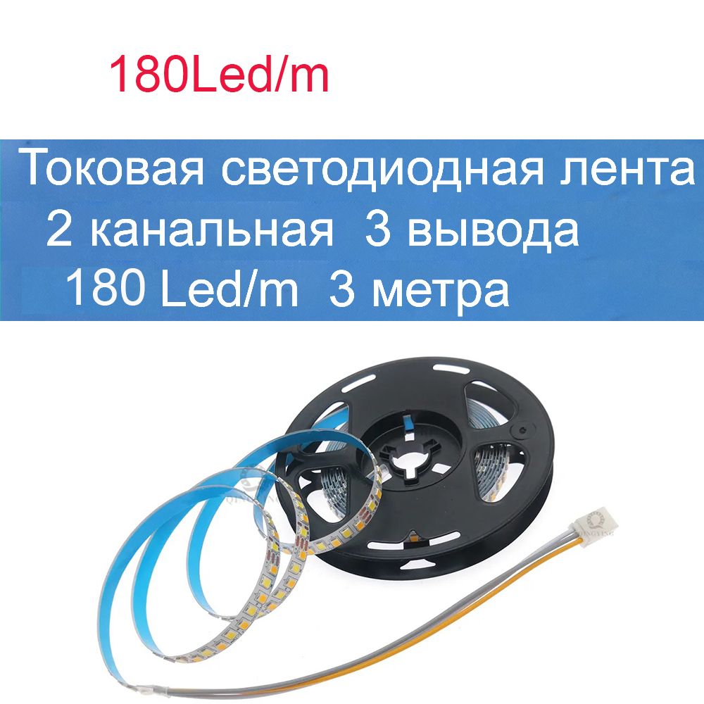 Светодиоднаялента,180,IP20,180LED/m