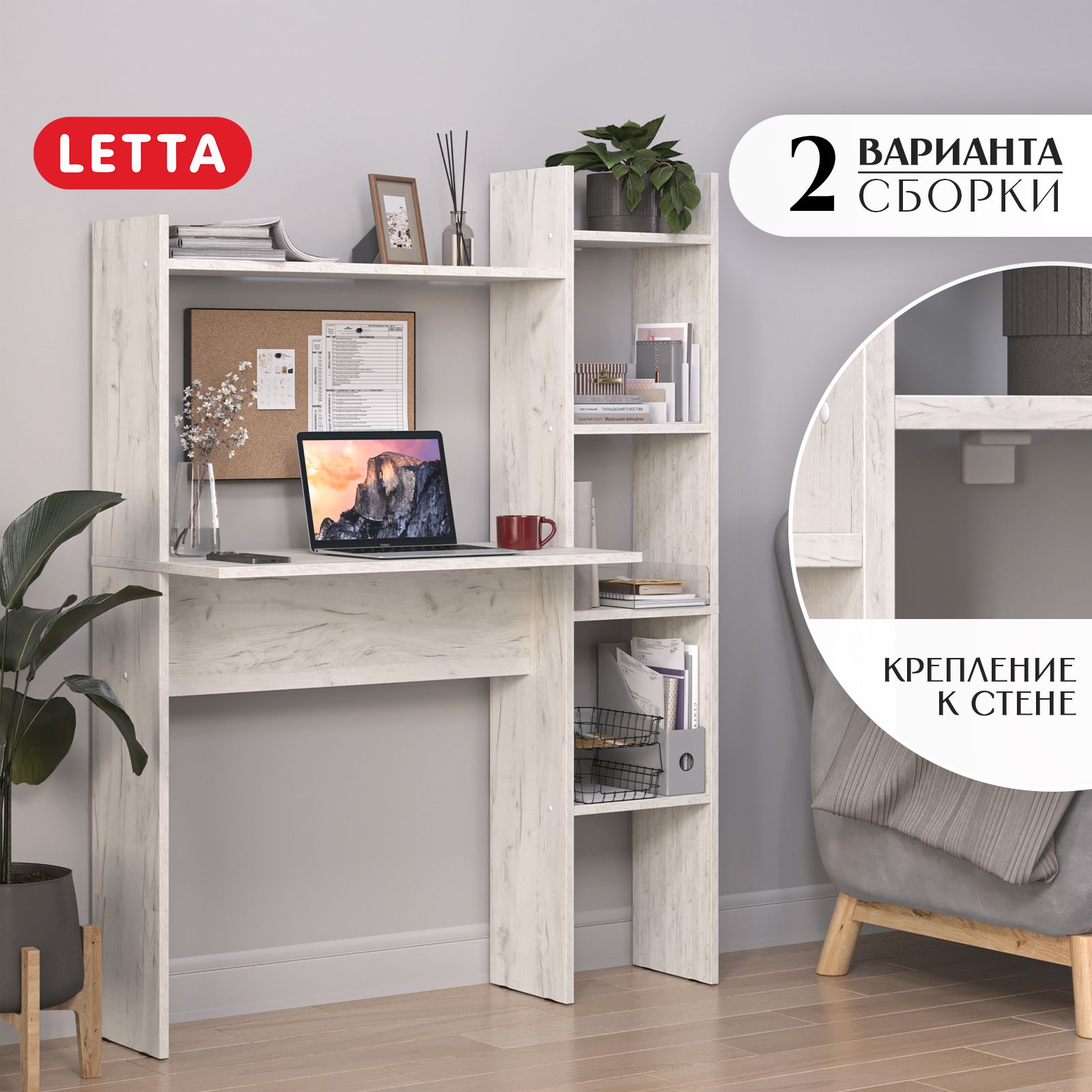 LETTAПисьменныйстолСтол-стеллаж,109х40х138см