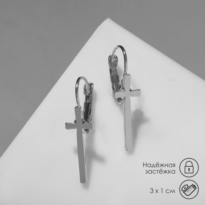 Серьги - крестики, бижутерия женская