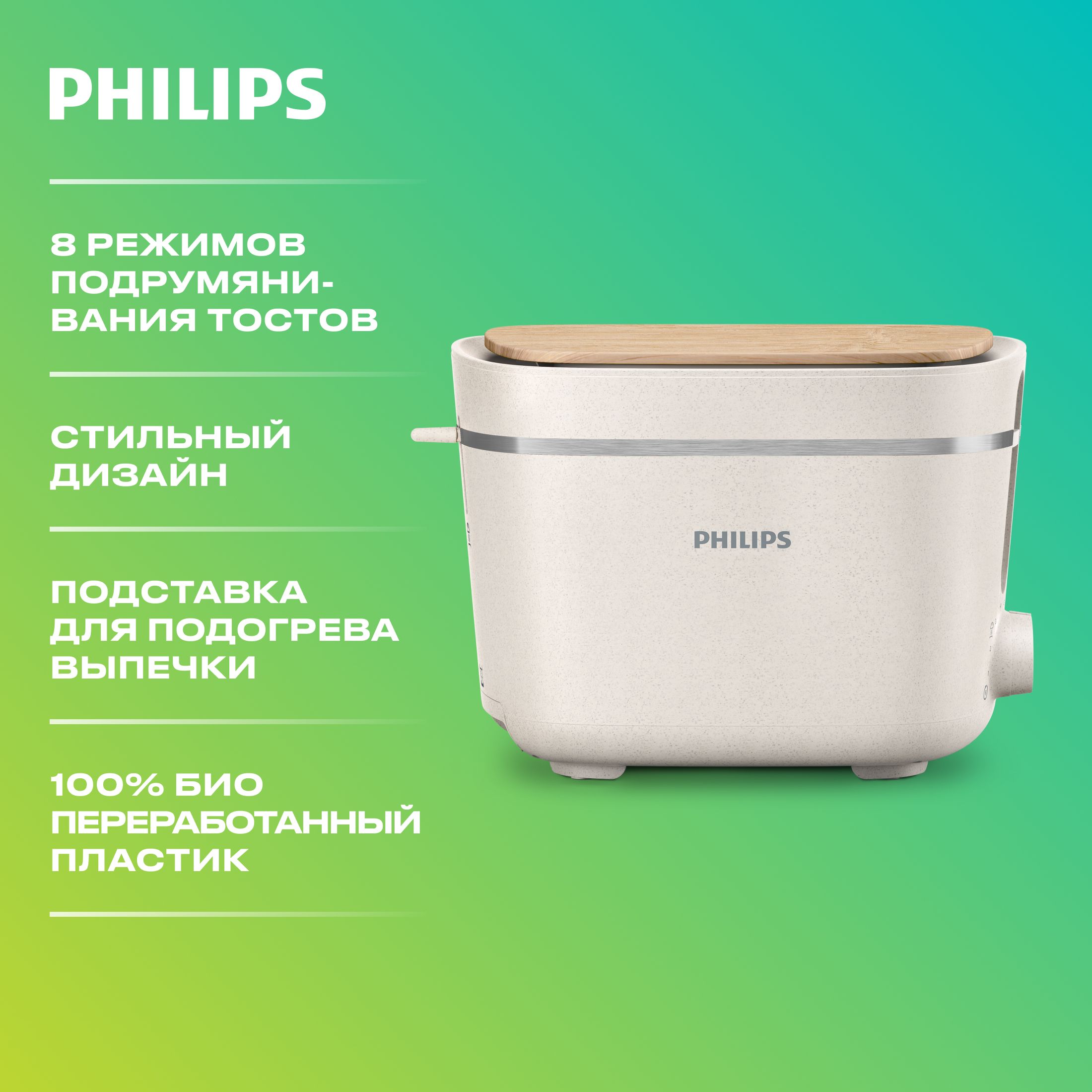 Philips Тостер HD2640/10 830 Вт тостов - 2, белый купить на OZON по низкой цене (922182355)