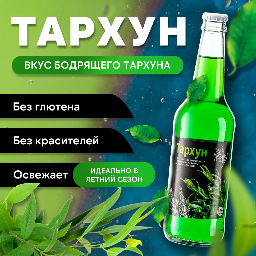 EAZY Energy Лимонад напиток газированный Тархун, 12 шт х 0.45 мл.