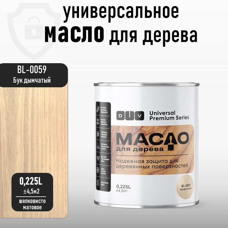 Масло для дерева, DIV Universal Premium Series, бук дымчатый 225мл