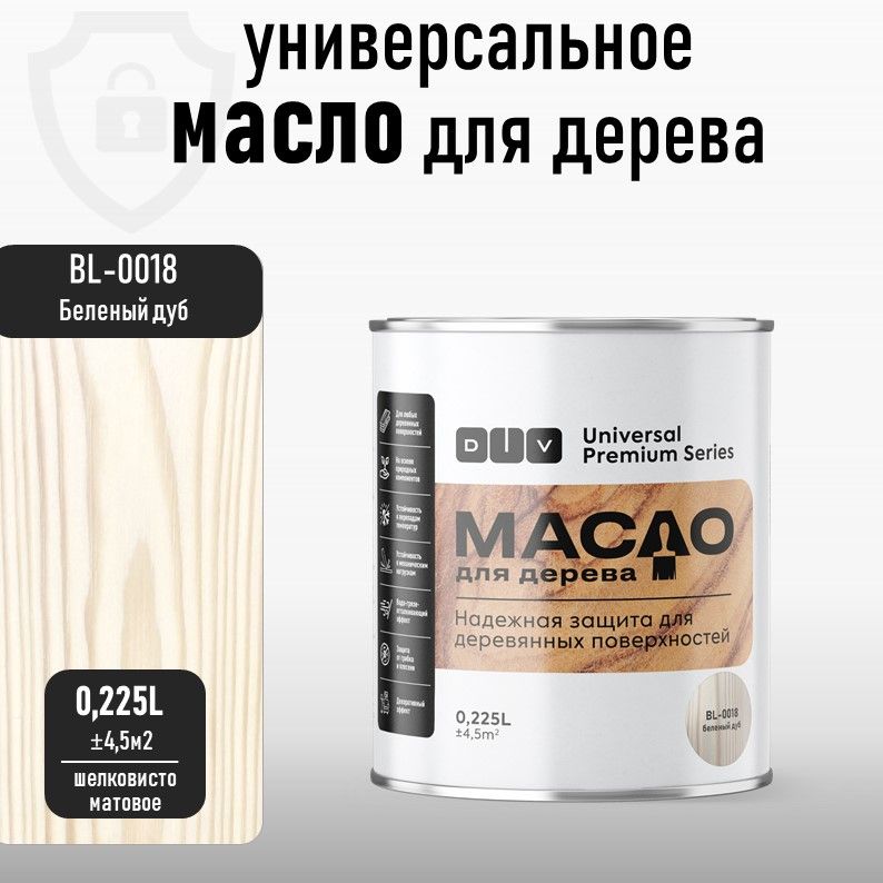 Масло для дерева, DIV Universal Premium Series, беленый дуб 225мл