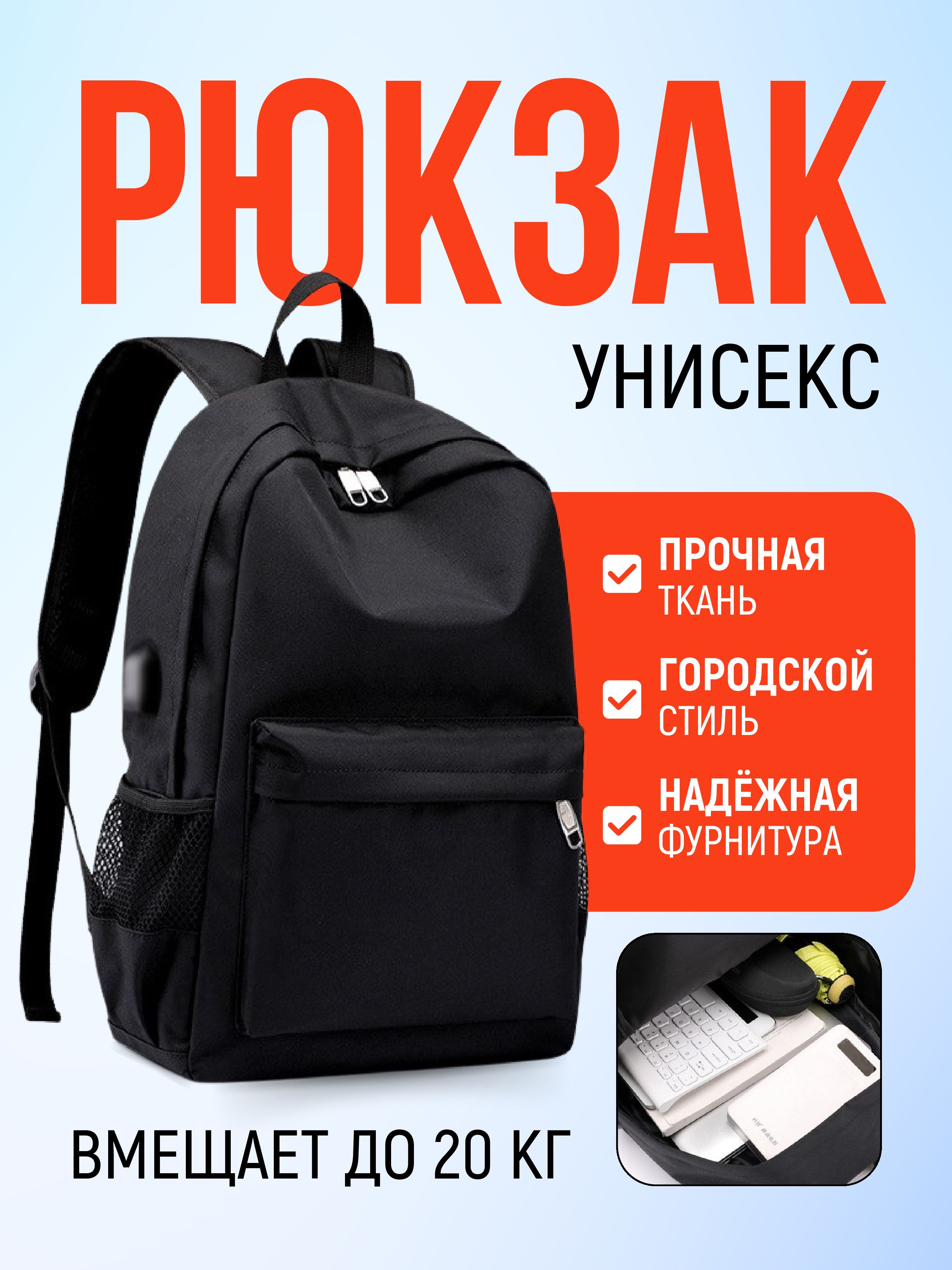 Рюкзак городской унисекс черный мужской женский подростковый спортивный портфель для мальчиков и девочек в школу, сумка для мам, для прогулок, в поход.