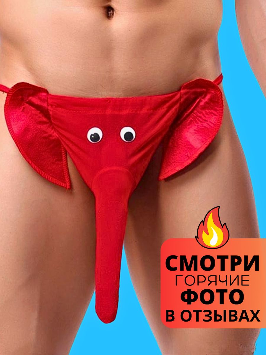 Трусы стринги...