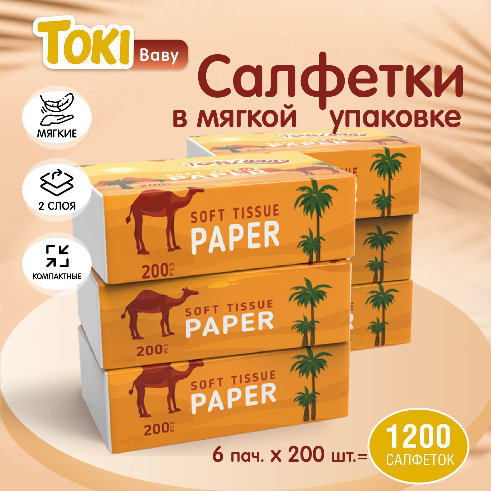 TokiBaby Бумажные салфетки, 6 шт.