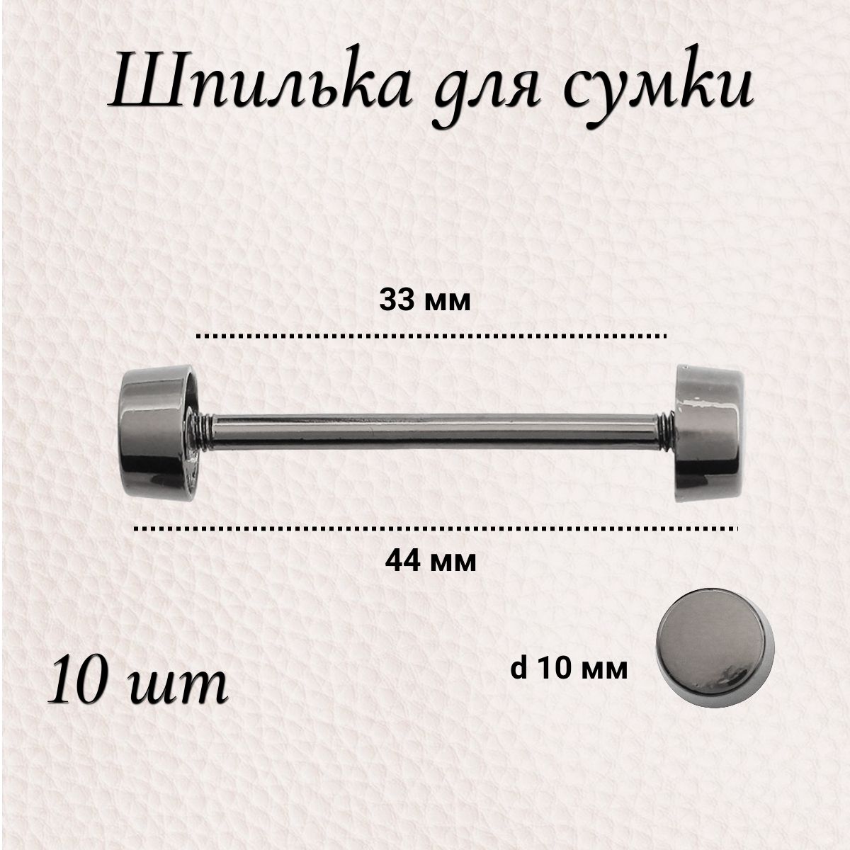 Фурнитура Для Сумок Купить На Озон