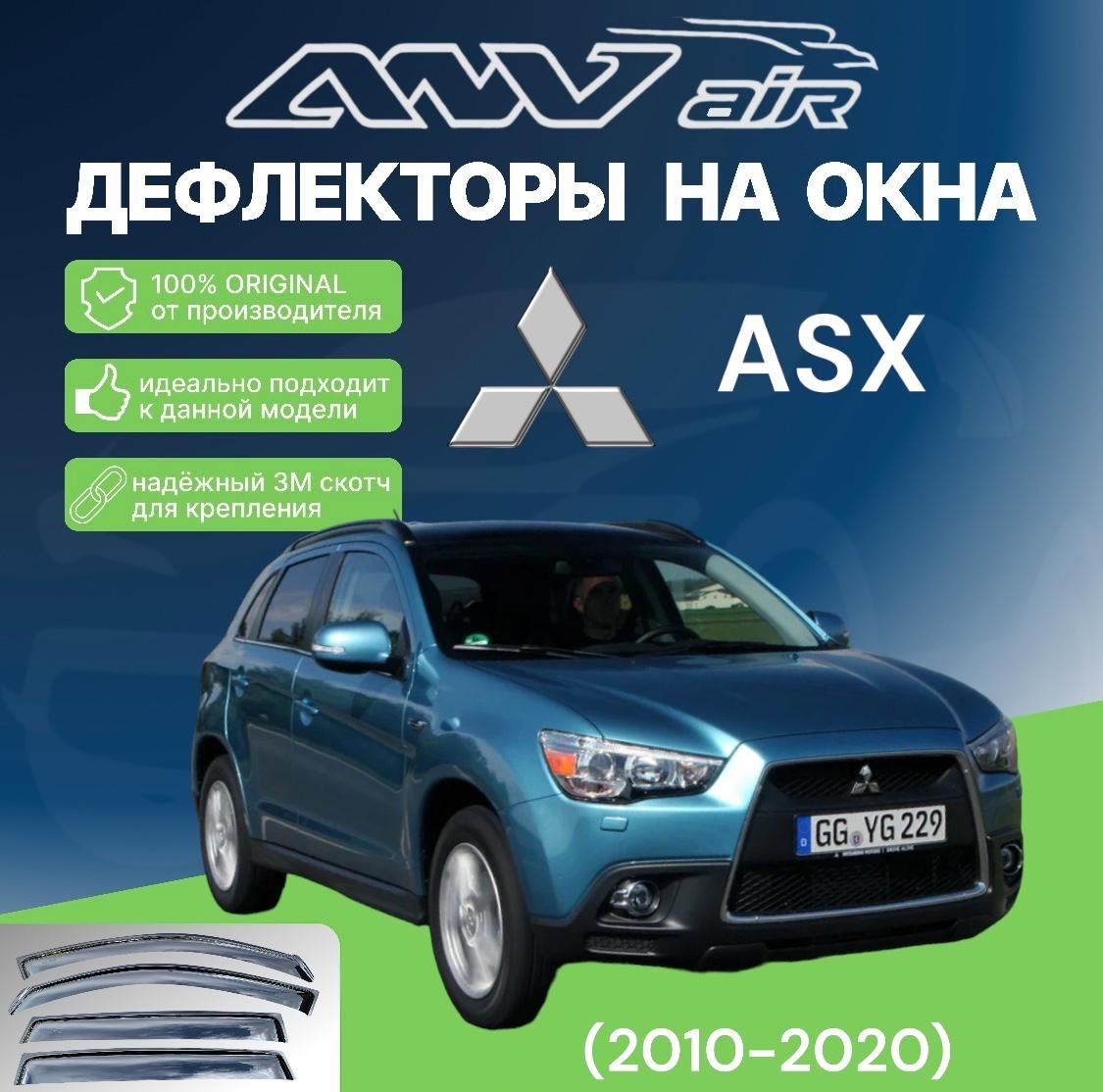 ANV air / Дефлектор окон Mitsubishi ASX (2010-2020)