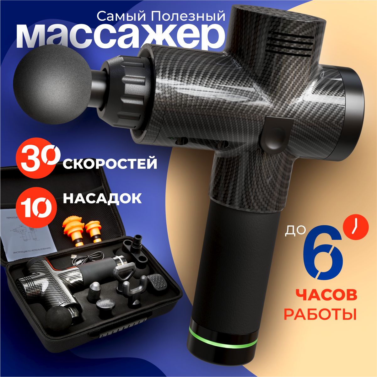 Перкуссионный массажер для тела X-Tech