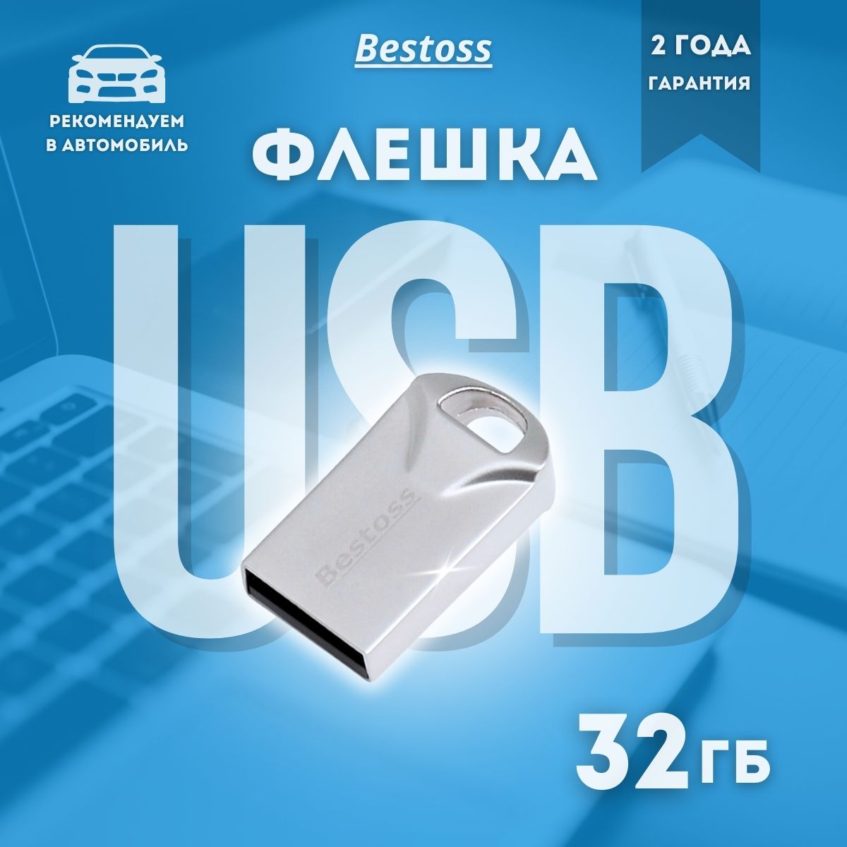 Bestoss USB-флеш-накопитель Флеш-накопитель мини USB 2.0 серебро 32 ГБ, серебристый