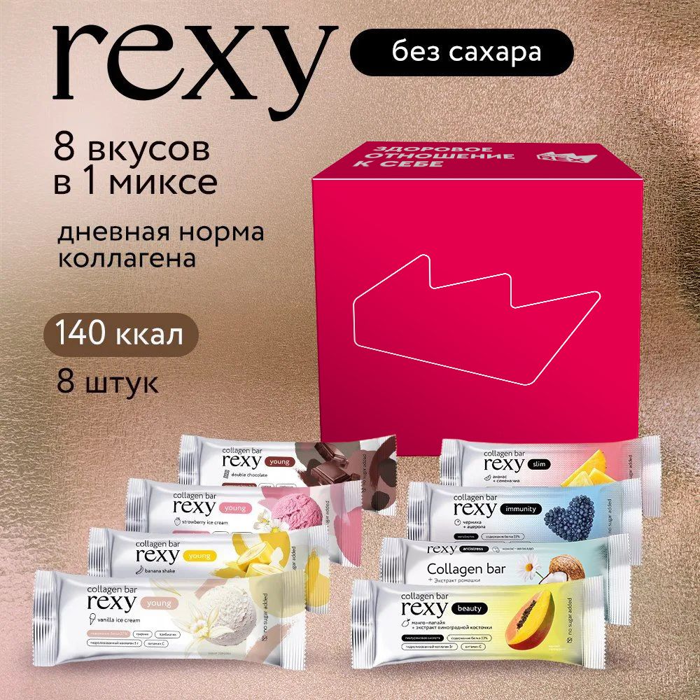 Протеиновые батончики без сахара rexy / rexy YOUNG с коллагеном Ассорти, 4 x 35г и 4 x 40г, 130ккал