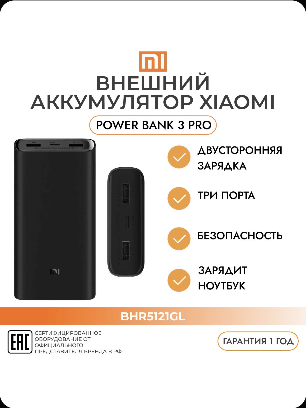 XiaomiMi20000mAh50W3PROвнешнийпортативныйаккумуляторPOWER.BANKзарядноеустройстводляноутбукаипланшета