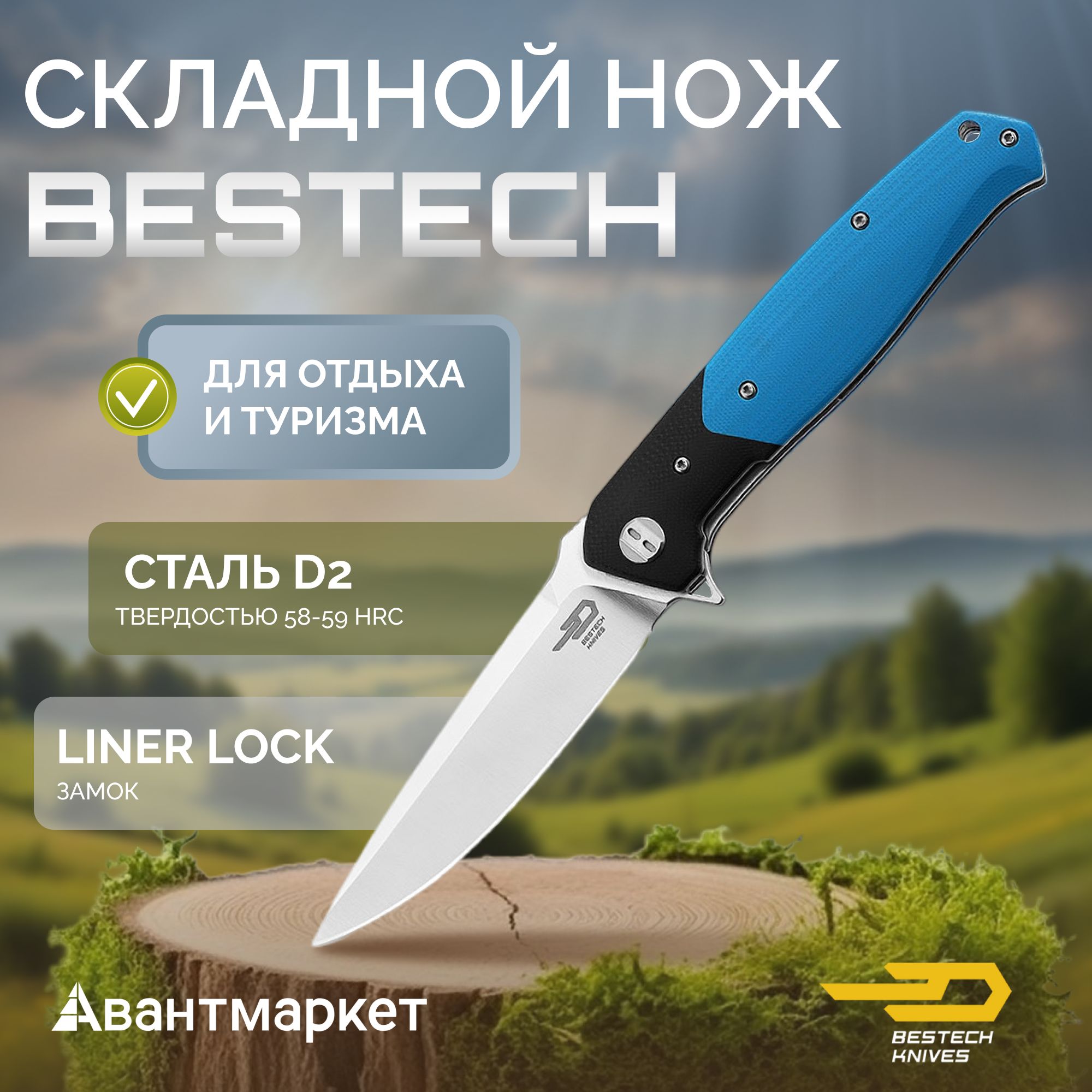 Нож Bestech Swordfish сталь D2, рукоять G10 черно-синяя