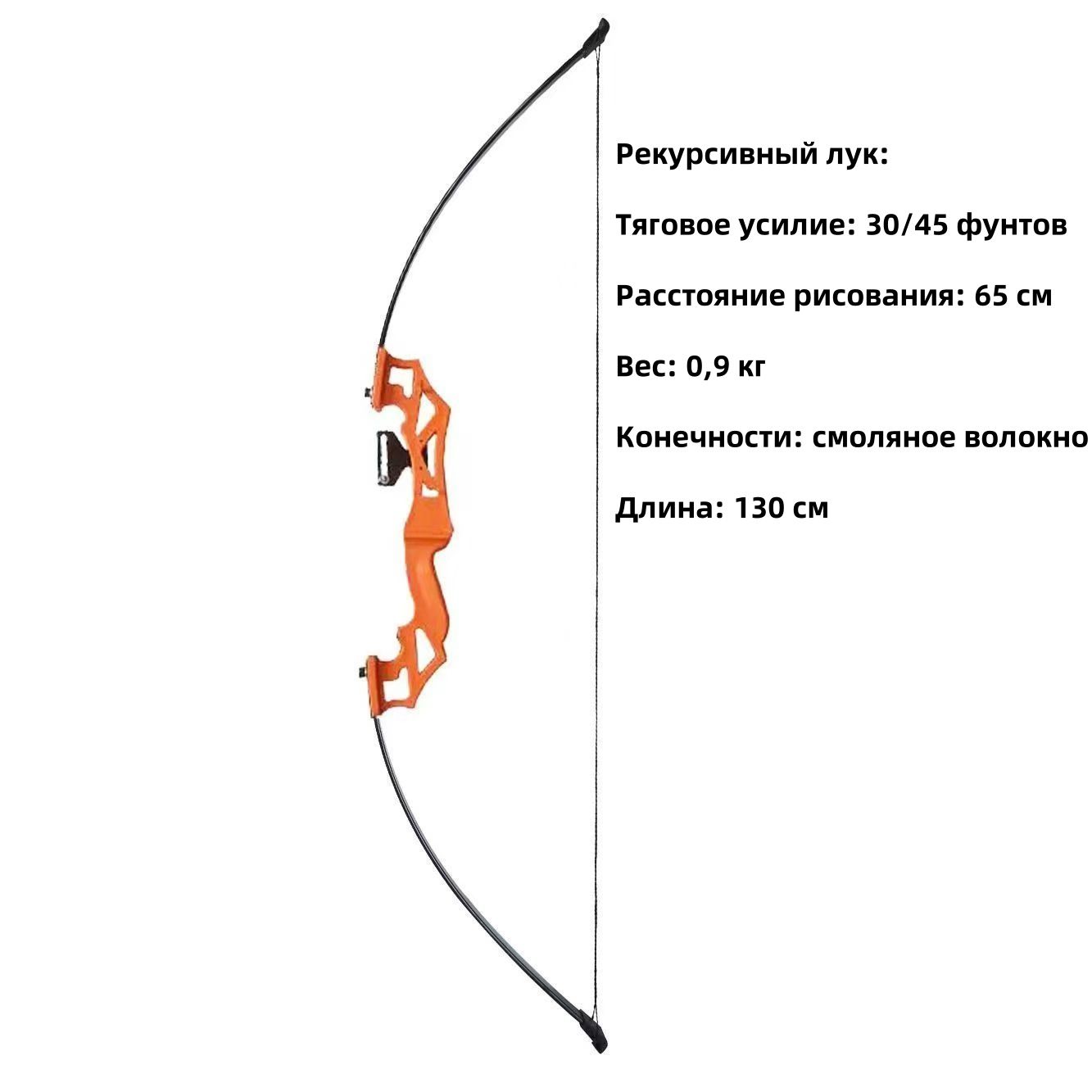 Рекурсивный лук, спортивный лук для активного отдыха.