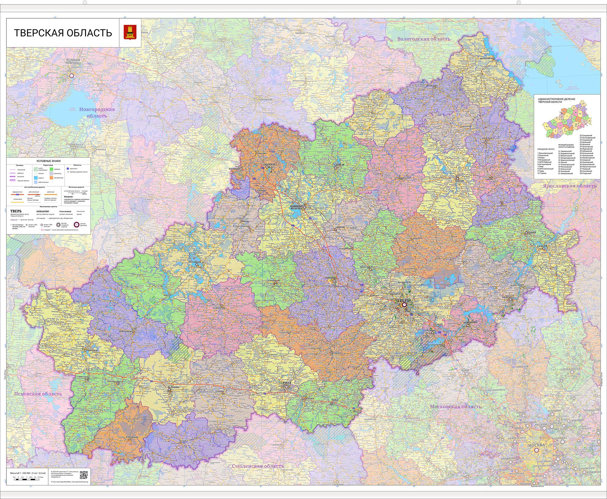 настенная административная карта Тверской области 170 х 131 см (c подвесом)