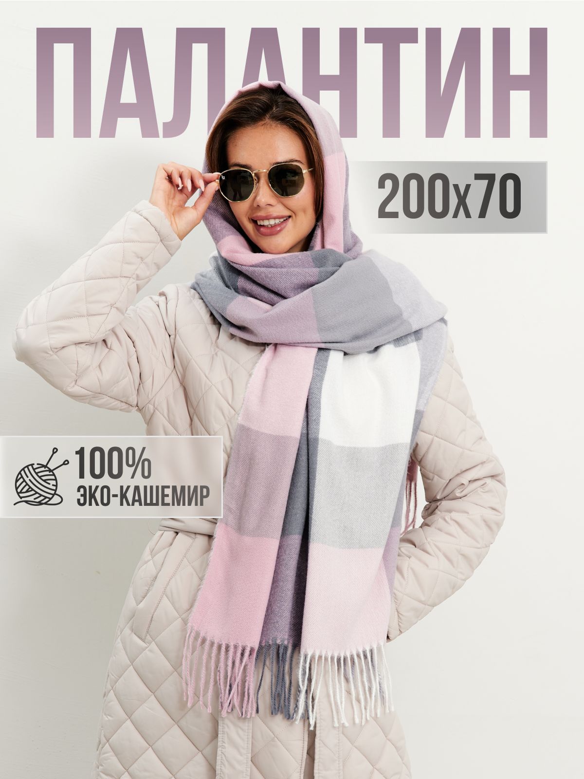 ПлаткиипалантиныженскиеChicBoutique