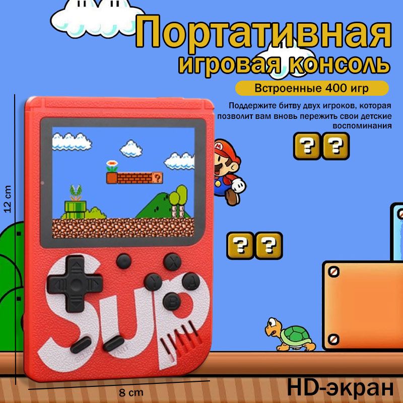 портативная игровая консоль sup mini